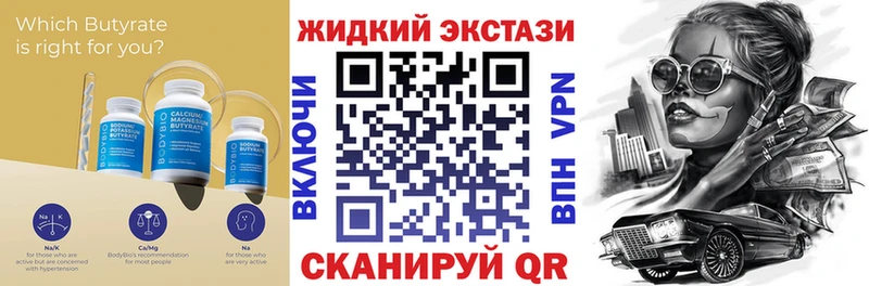 где найти наркотики  Кинешма  Бутират бутик 