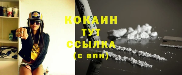 кокаин Беломорск