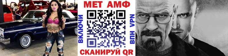 МЕТАМФЕТАМИН витя  купить наркоту  блэк спрут ССЫЛКА  Кинешма 