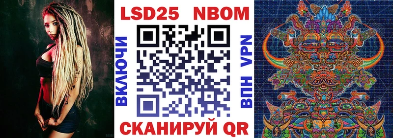 Марки 25I-NBOMe 1500мкг  Кинешма 